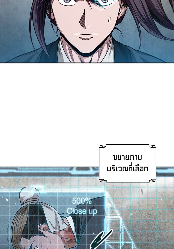 Nano Machine นาโนมาชิน ตอนที่ 38 page 58