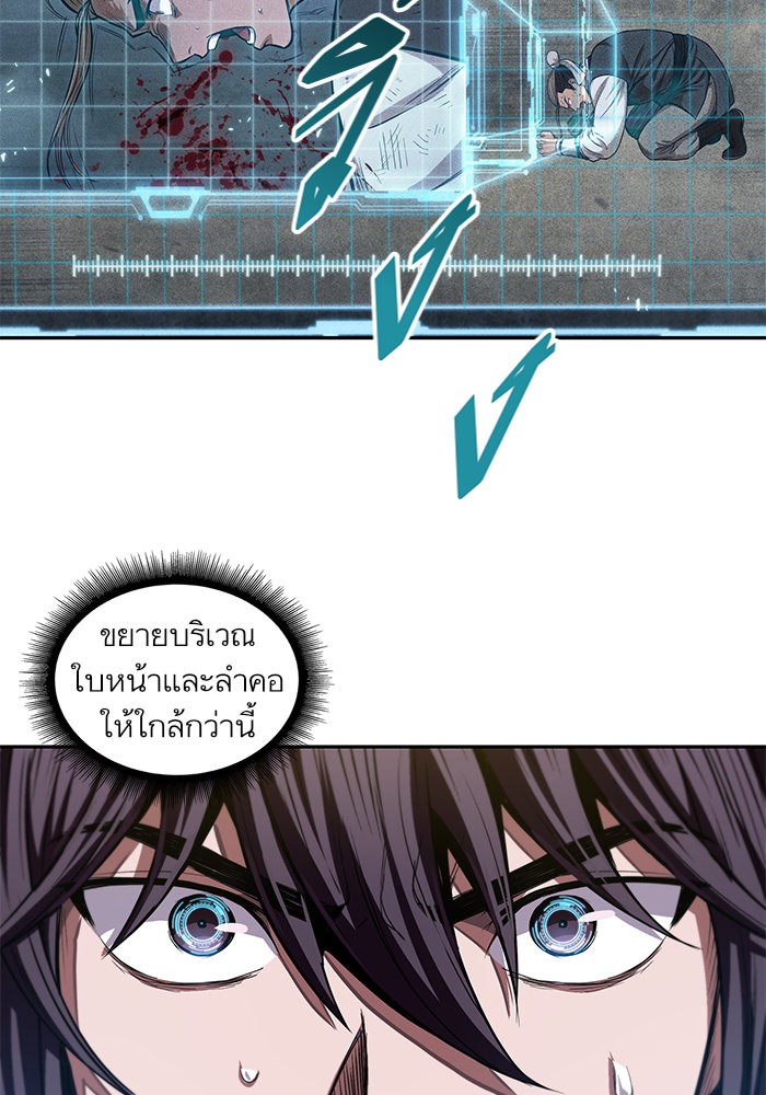 Nano Machine นาโนมาชิน ตอนที่ 38 page 59