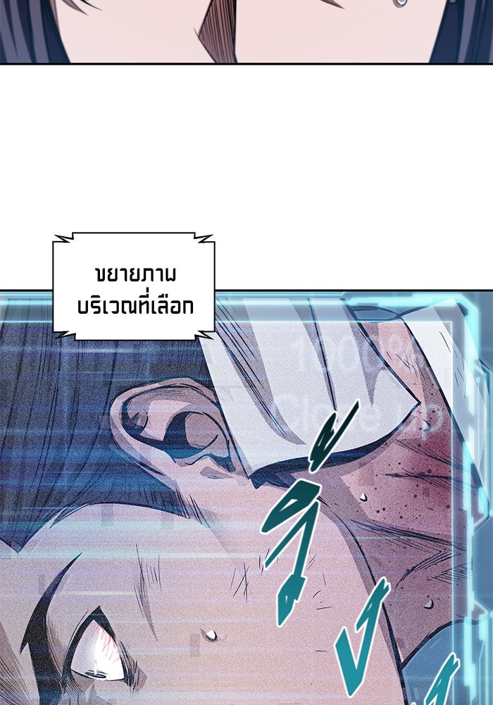 Nano Machine นาโนมาชิน ตอนที่ 38 page 60