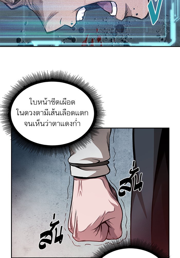 Nano Machine นาโนมาชิน ตอนที่ 38 page 61