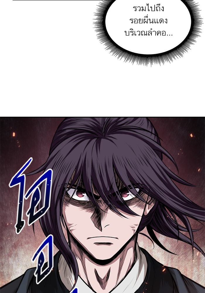 Nano Machine นาโนมาชิน ตอนที่ 38 page 62