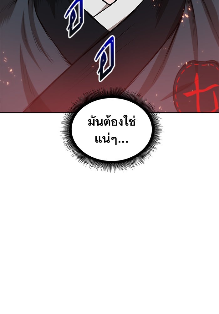 Nano Machine นาโนมาชิน ตอนที่ 38 page 63