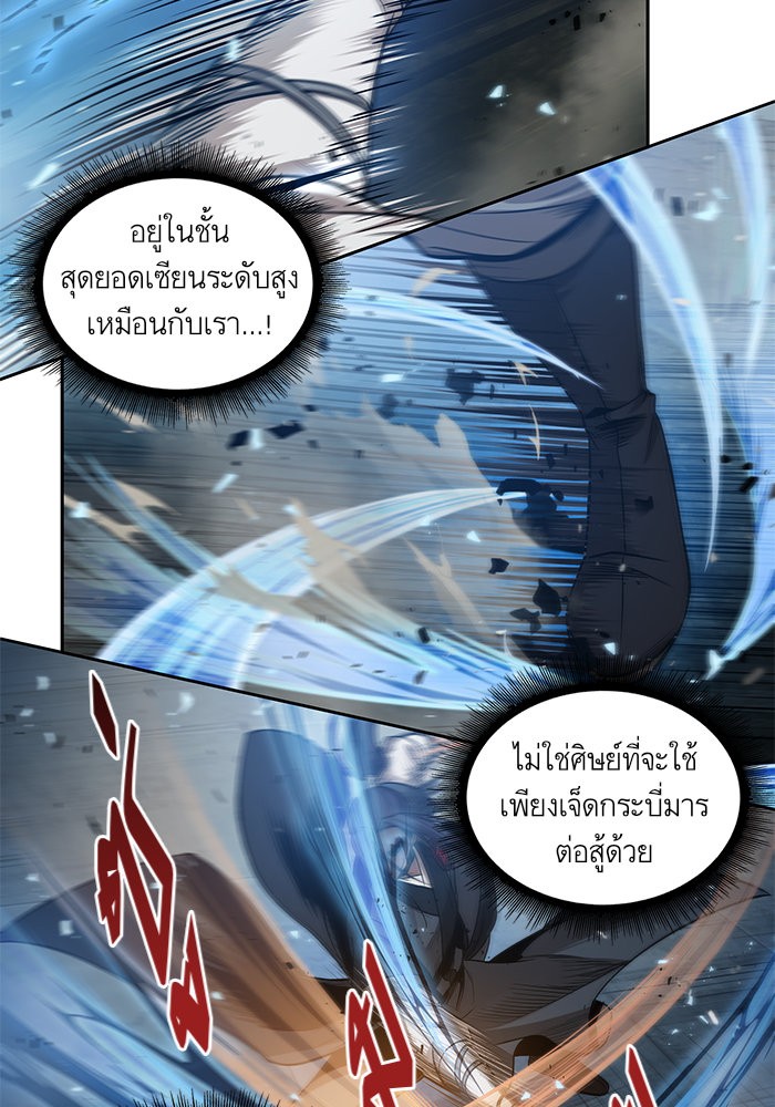 Nano Machine นาโนมาชิน ตอนที่ 38 page 67