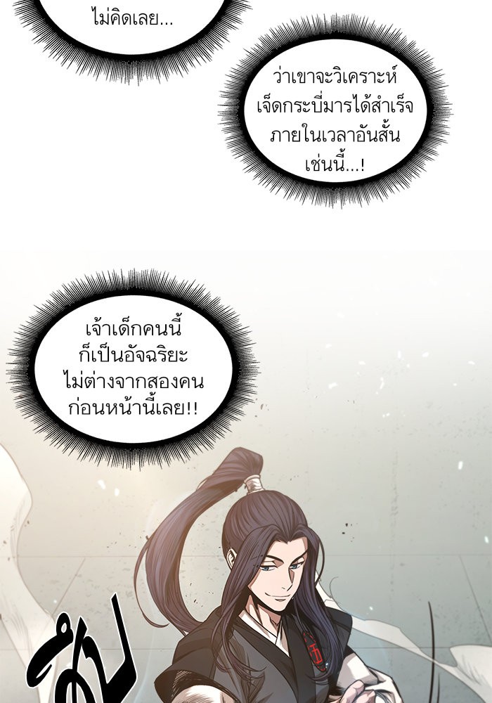 Nano Machine นาโนมาชิน ตอนที่ 38 page 69