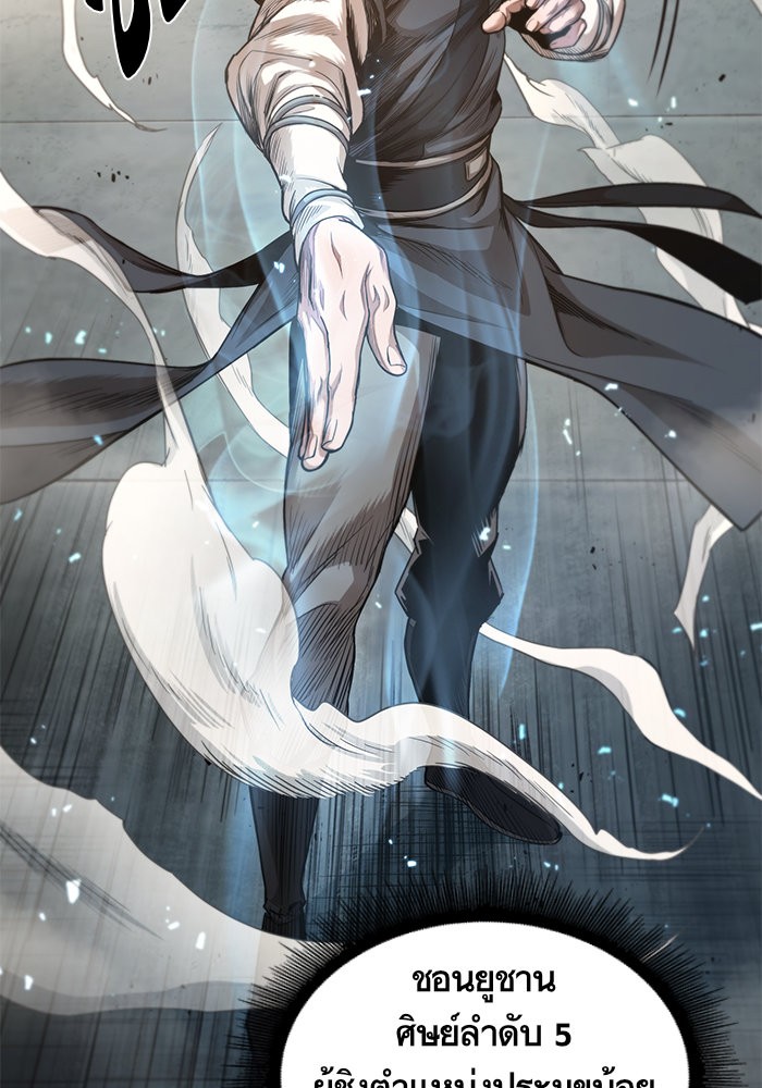 Nano Machine นาโนมาชิน ตอนที่ 38 page 70