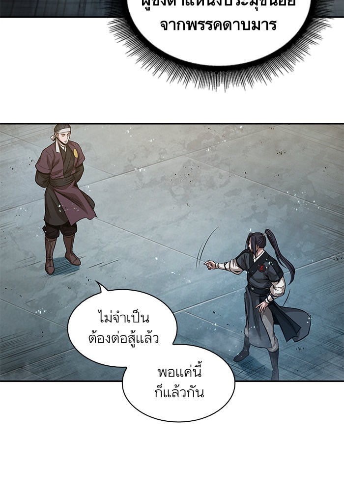 Nano Machine นาโนมาชิน ตอนที่ 38 page 71
