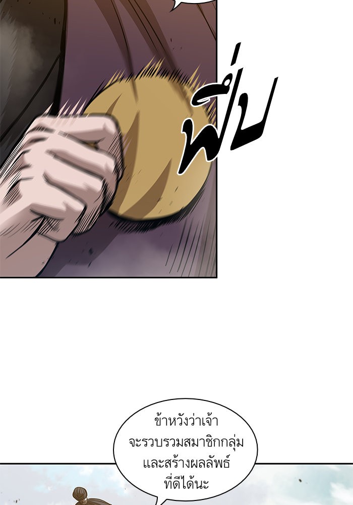 Nano Machine นาโนมาชิน ตอนที่ 38 page 73