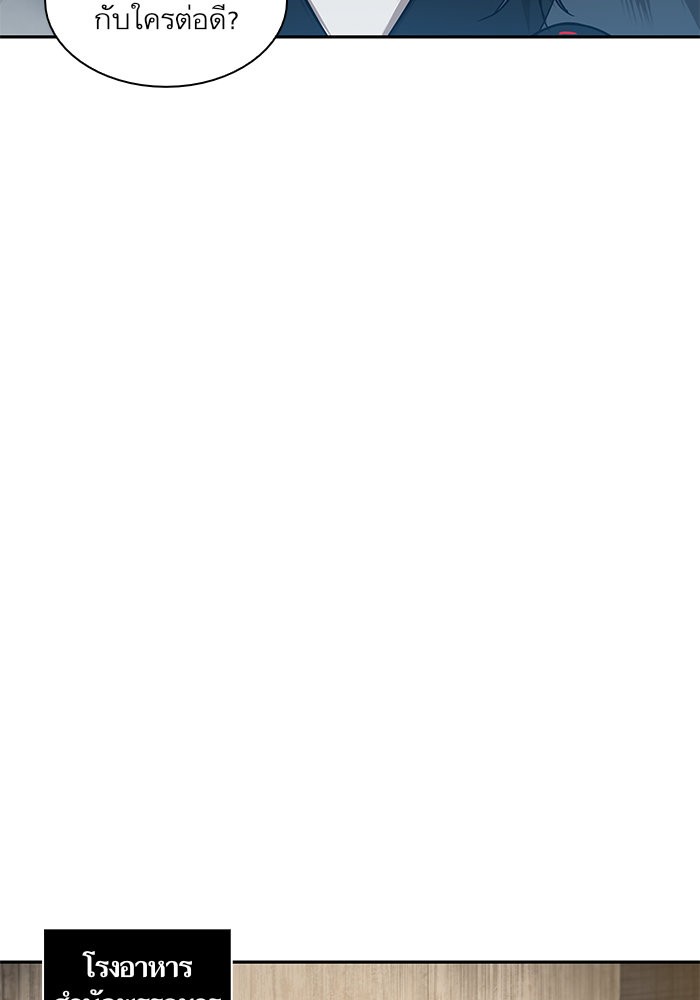 Nano Machine นาโนมาชิน ตอนที่ 38 page 76