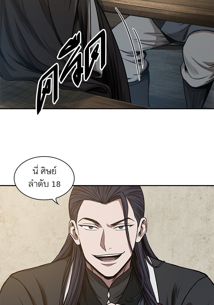 Nano Machine นาโนมาชิน ตอนที่ 38 page 78