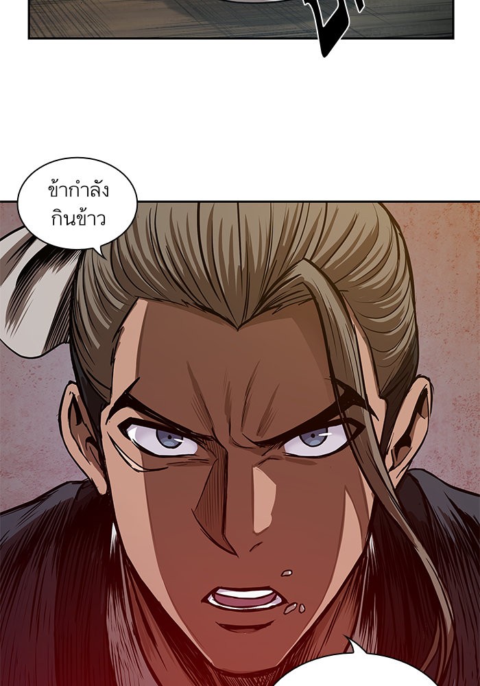 Nano Machine นาโนมาชิน ตอนที่ 38 page 80
