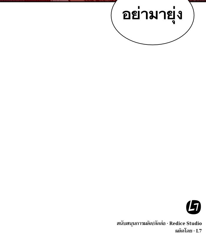 Nano Machine นาโนมาชิน ตอนที่ 38 page 81