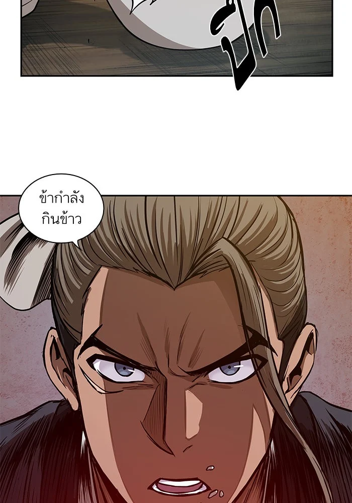 Nano Machine นาโนมาชิน ตอนที่ 39 page 1