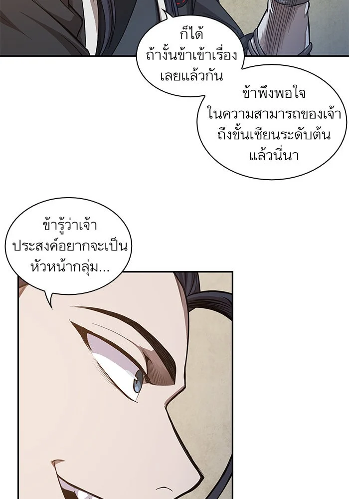 Nano Machine นาโนมาชิน ตอนที่ 39 page 3