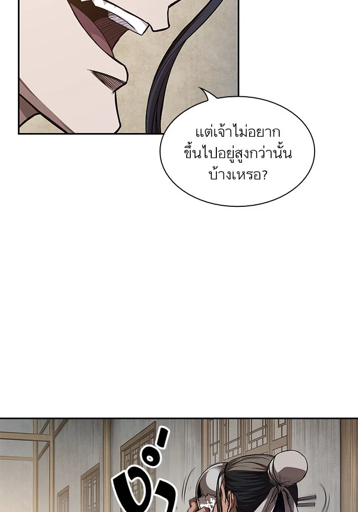 Nano Machine นาโนมาชิน ตอนที่ 39 page 4
