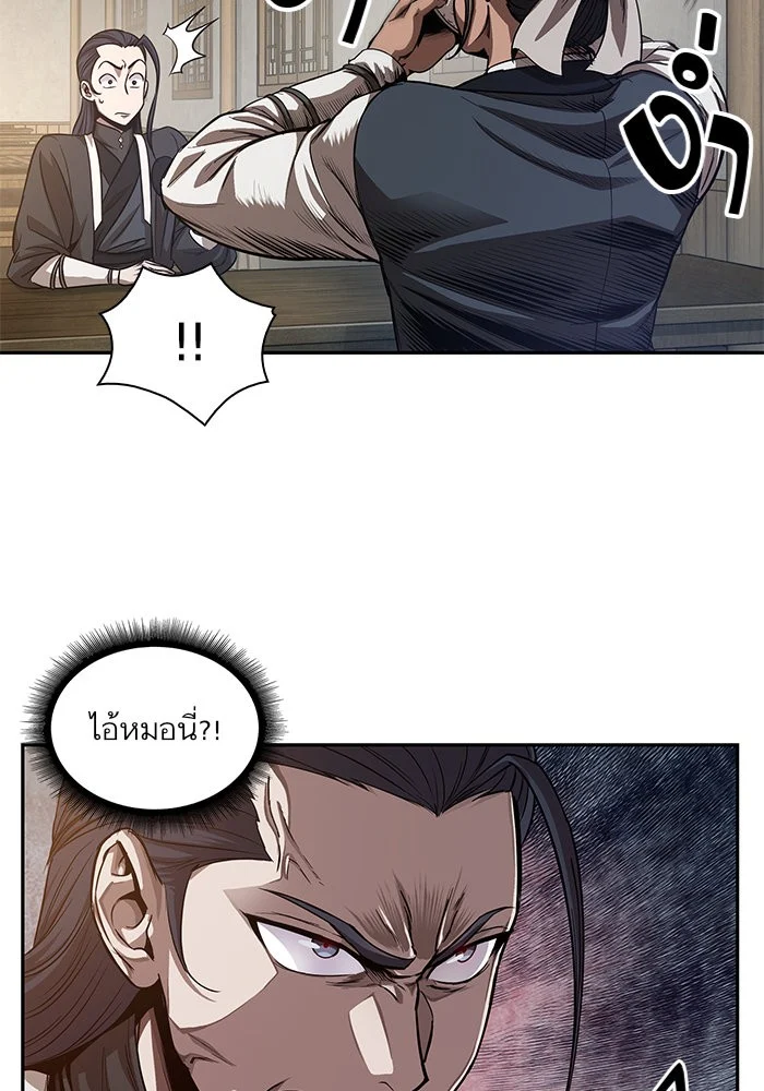 Nano Machine นาโนมาชิน ตอนที่ 39 page 5