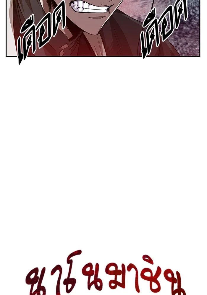 Nano Machine นาโนมาชิน ตอนที่ 39 page 6