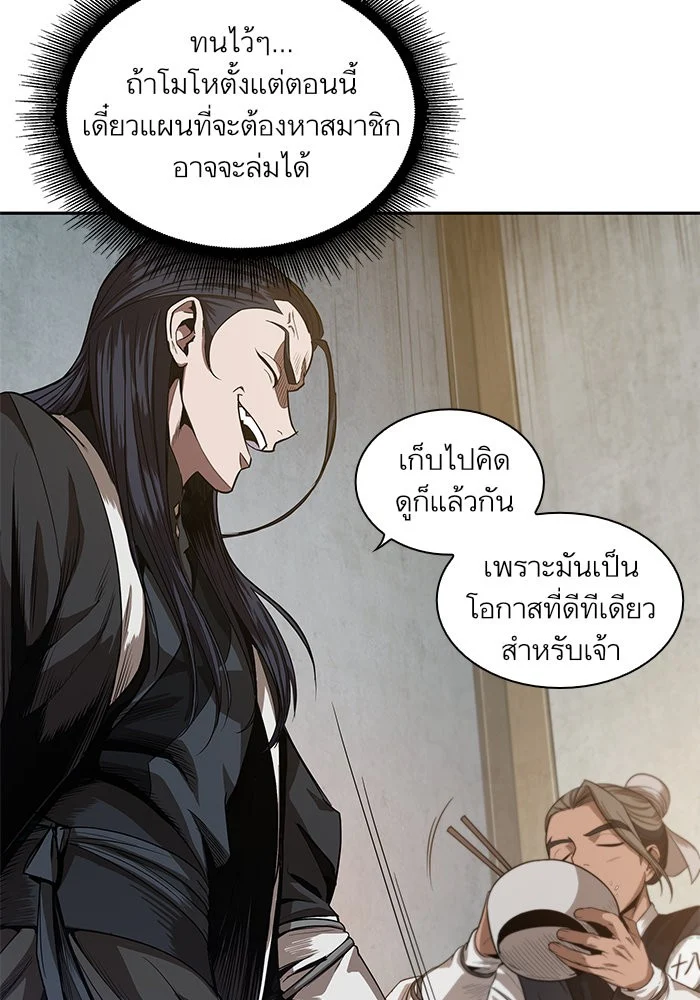 Nano Machine นาโนมาชิน ตอนที่ 39 page 8