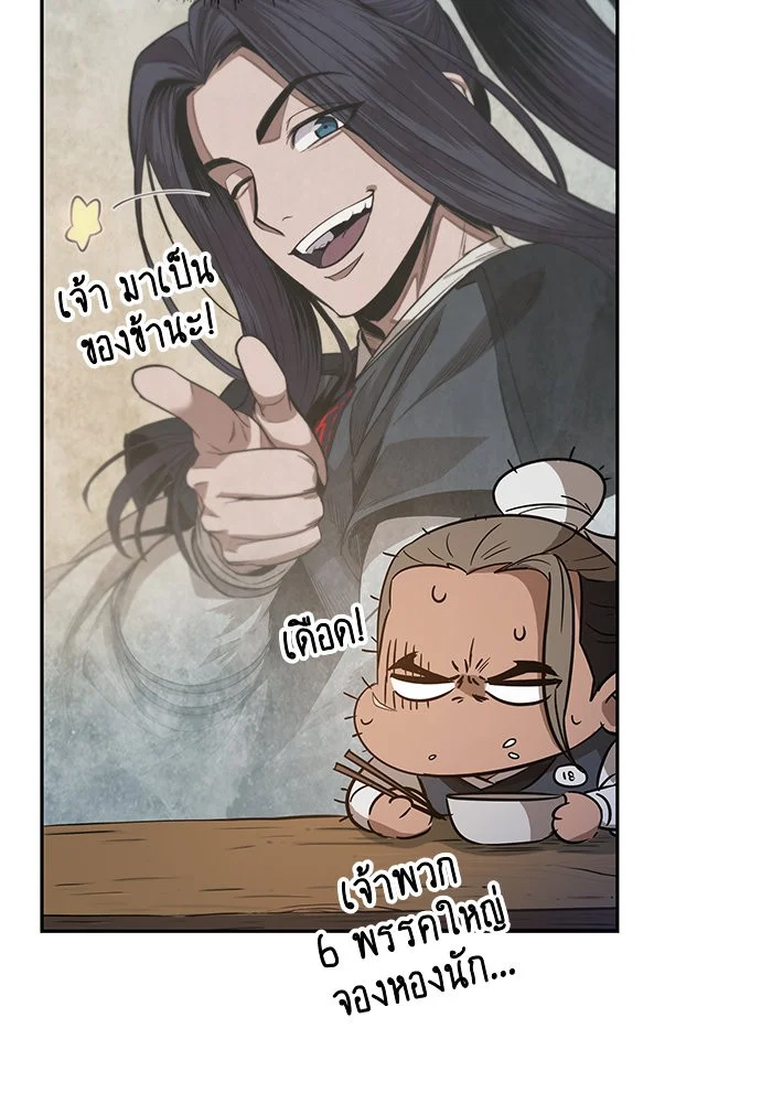 Nano Machine นาโนมาชิน ตอนที่ 39 page 11