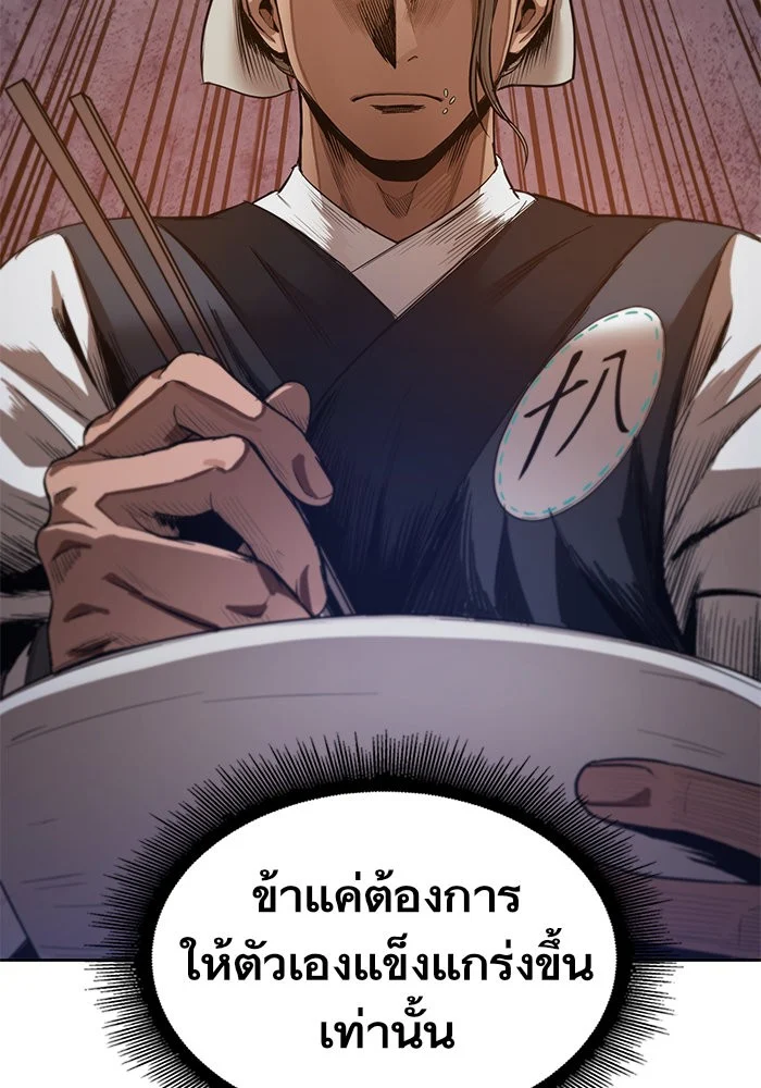 Nano Machine นาโนมาชิน ตอนที่ 39 page 13