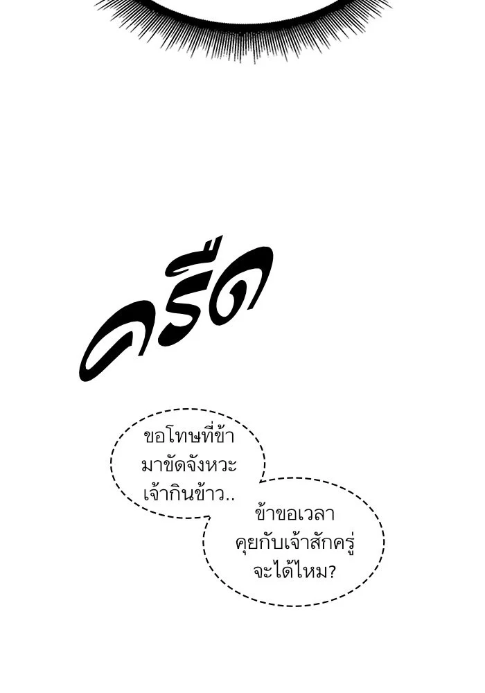 Nano Machine นาโนมาชิน ตอนที่ 39 page 14