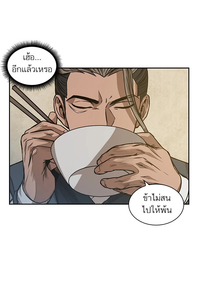 Nano Machine นาโนมาชิน ตอนที่ 39 page 15