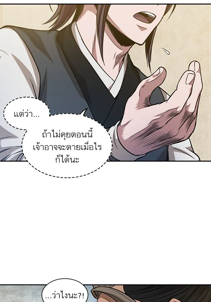 Nano Machine นาโนมาชิน ตอนที่ 39 page 16