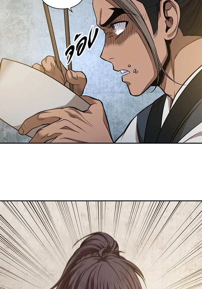 Nano Machine นาโนมาชิน ตอนที่ 39 page 17