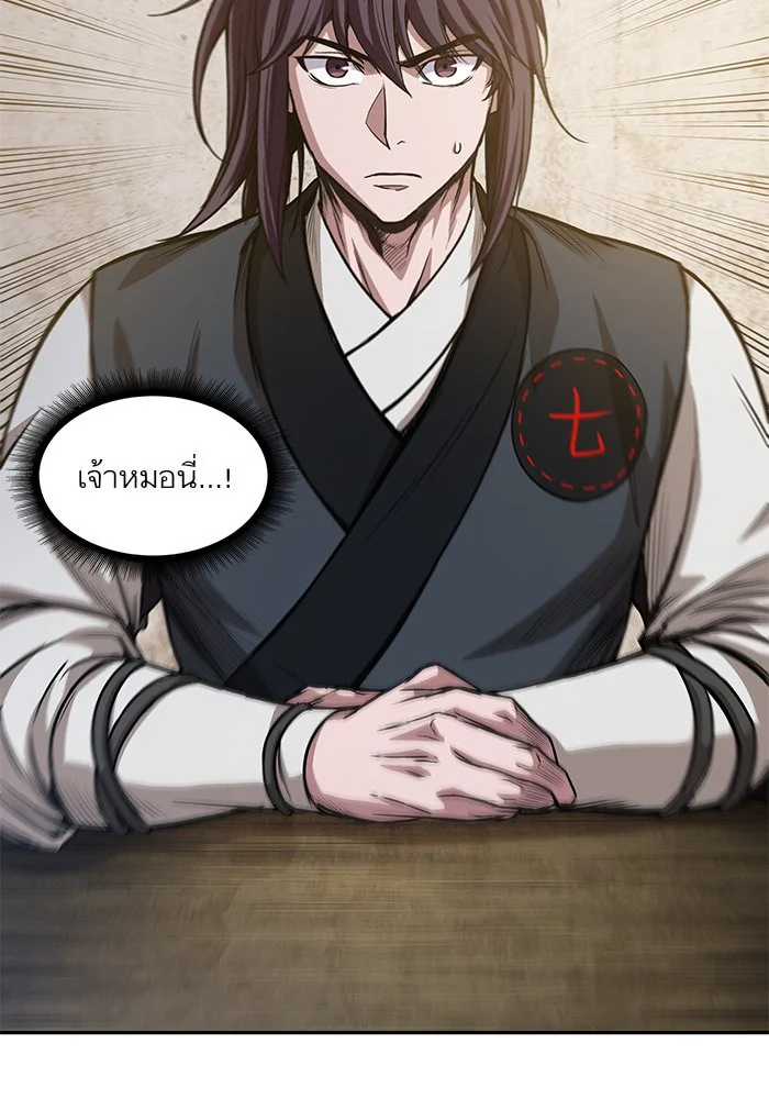 Nano Machine นาโนมาชิน ตอนที่ 39 page 18