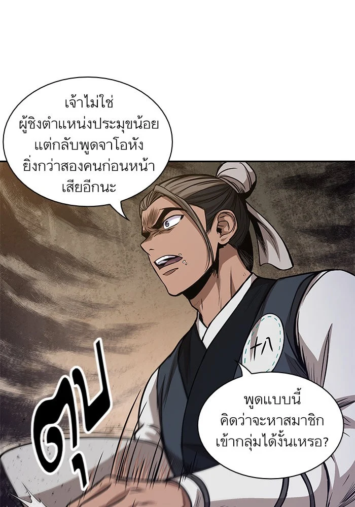 Nano Machine นาโนมาชิน ตอนที่ 39 page 19
