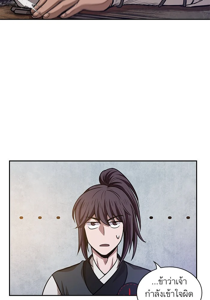 Nano Machine นาโนมาชิน ตอนที่ 39 page 20