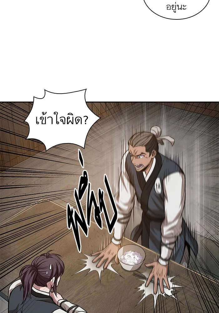 Nano Machine นาโนมาชิน ตอนที่ 39 page 21