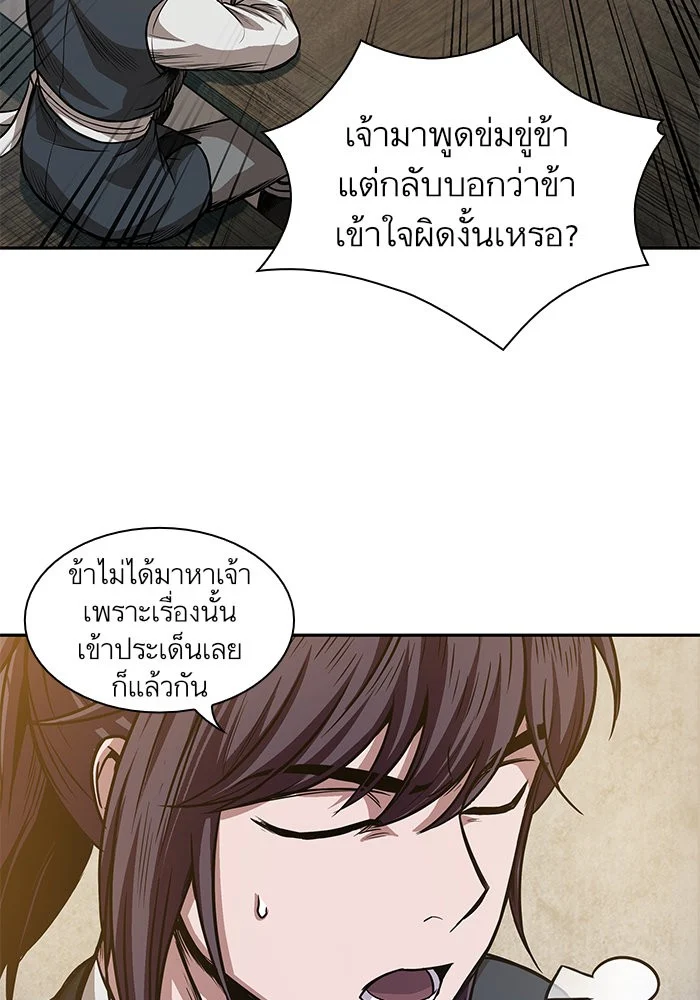 Nano Machine นาโนมาชิน ตอนที่ 39 page 22