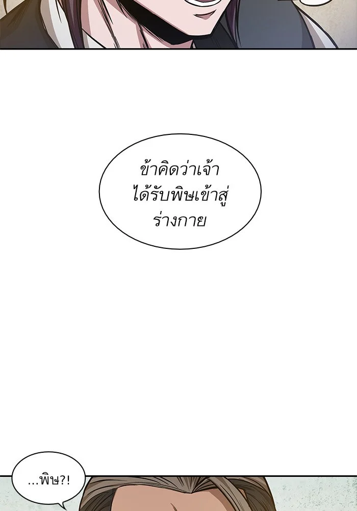 Nano Machine นาโนมาชิน ตอนที่ 39 page 23