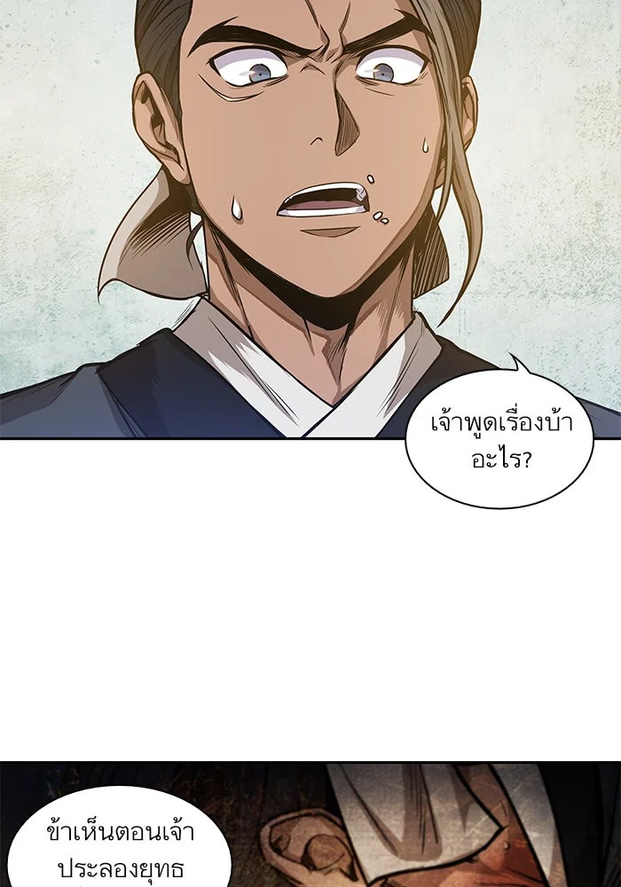 Nano Machine นาโนมาชิน ตอนที่ 39 page 24