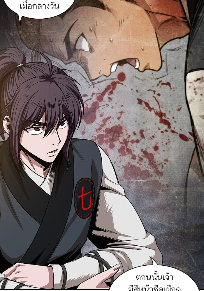 Nano Machine นาโนมาชิน ตอนที่ 39 page 25