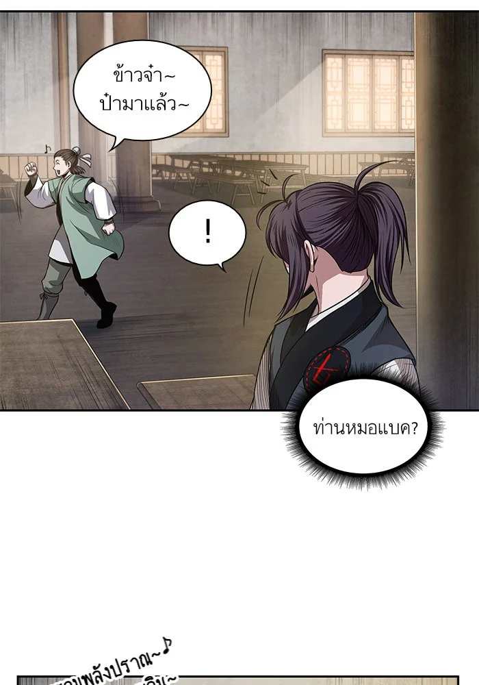 Nano Machine นาโนมาชิน ตอนที่ 39 page 32