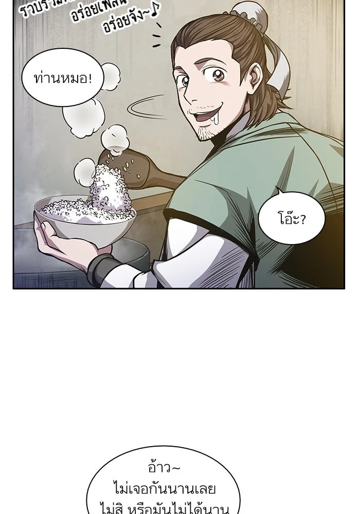 Nano Machine นาโนมาชิน ตอนที่ 39 page 33