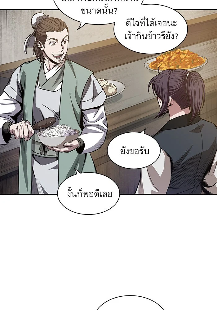 Nano Machine นาโนมาชิน ตอนที่ 39 page 34
