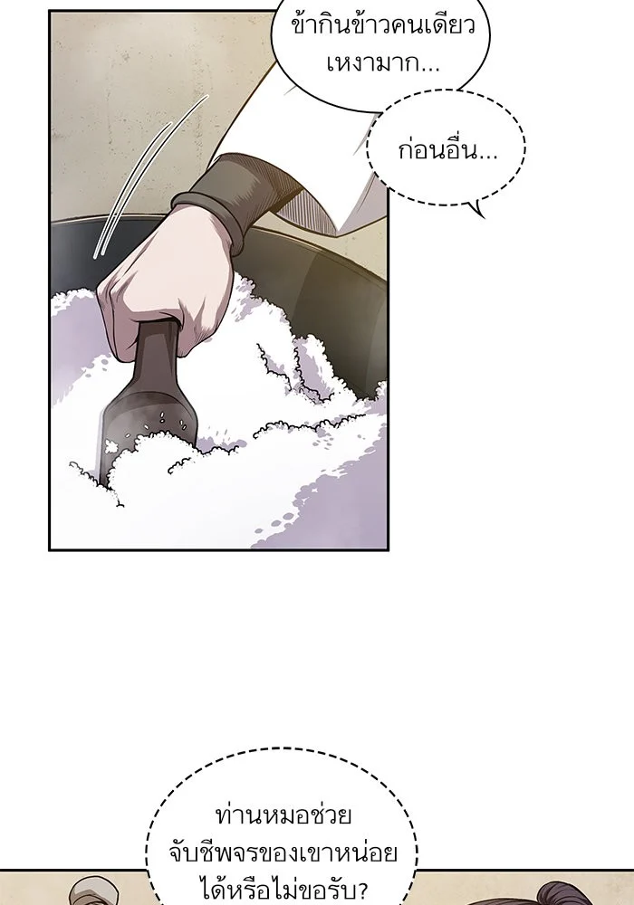 Nano Machine นาโนมาชิน ตอนที่ 39 page 35