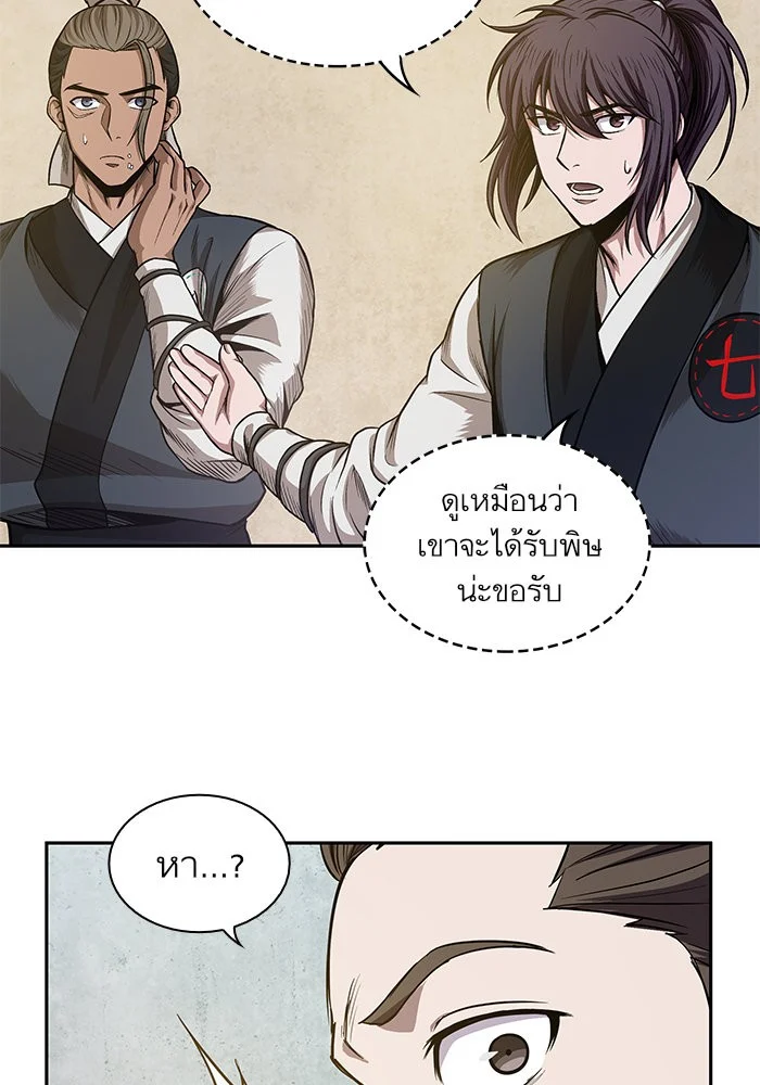 Nano Machine นาโนมาชิน ตอนที่ 39 page 36