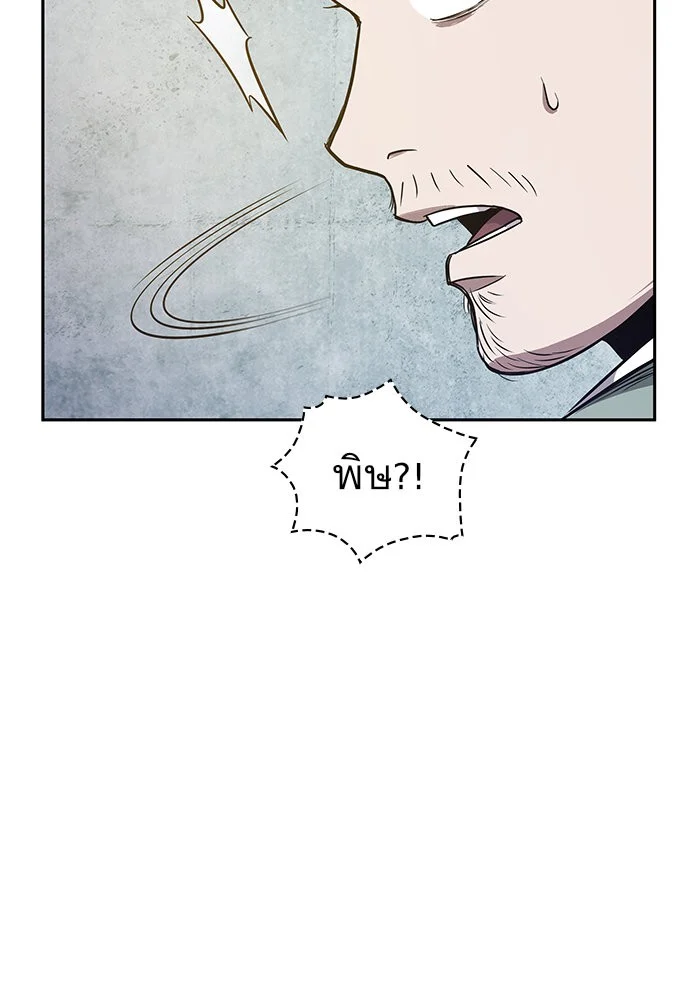 Nano Machine นาโนมาชิน ตอนที่ 39 page 37