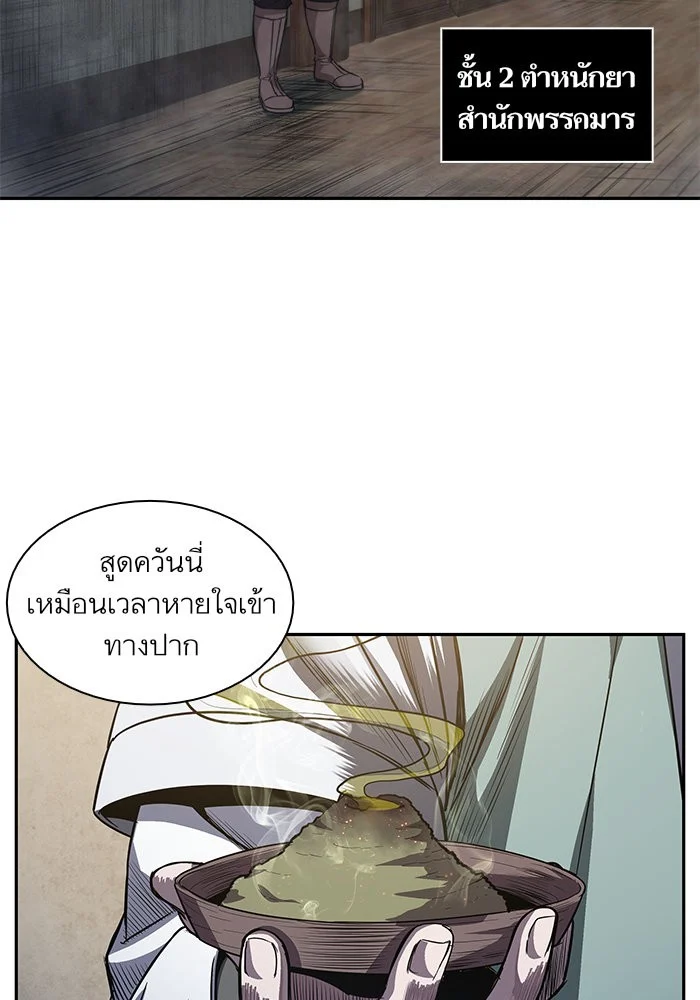 Nano Machine นาโนมาชิน ตอนที่ 39 page 39