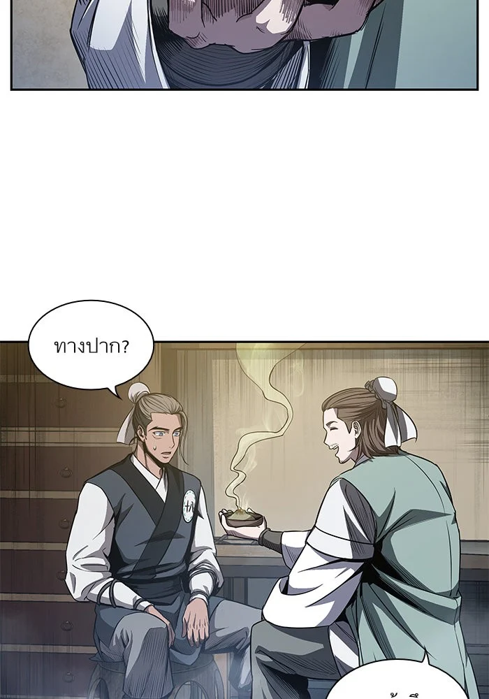 Nano Machine นาโนมาชิน ตอนที่ 39 page 40