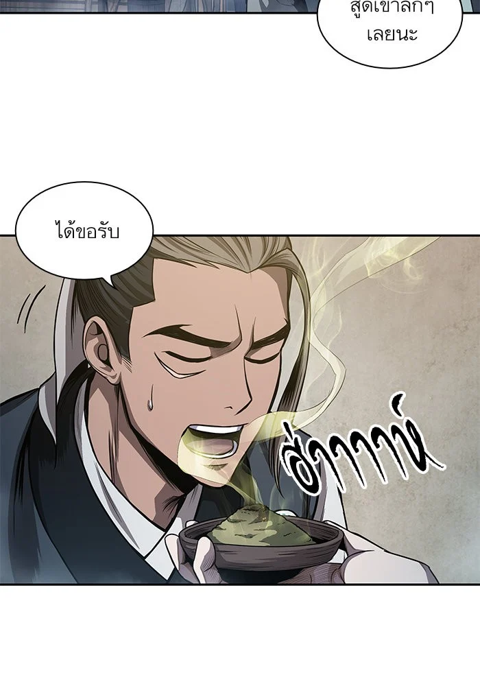 Nano Machine นาโนมาชิน ตอนที่ 39 page 41