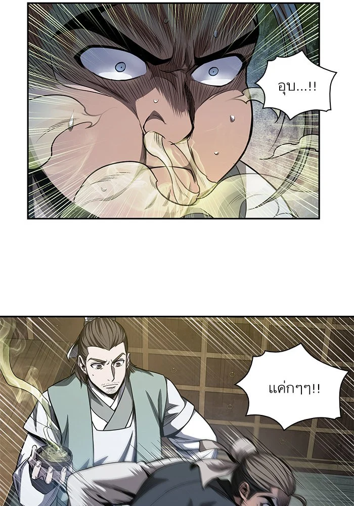 Nano Machine นาโนมาชิน ตอนที่ 39 page 42