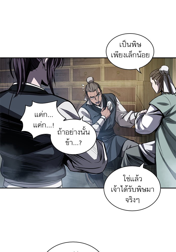 Nano Machine นาโนมาชิน ตอนที่ 39 page 44