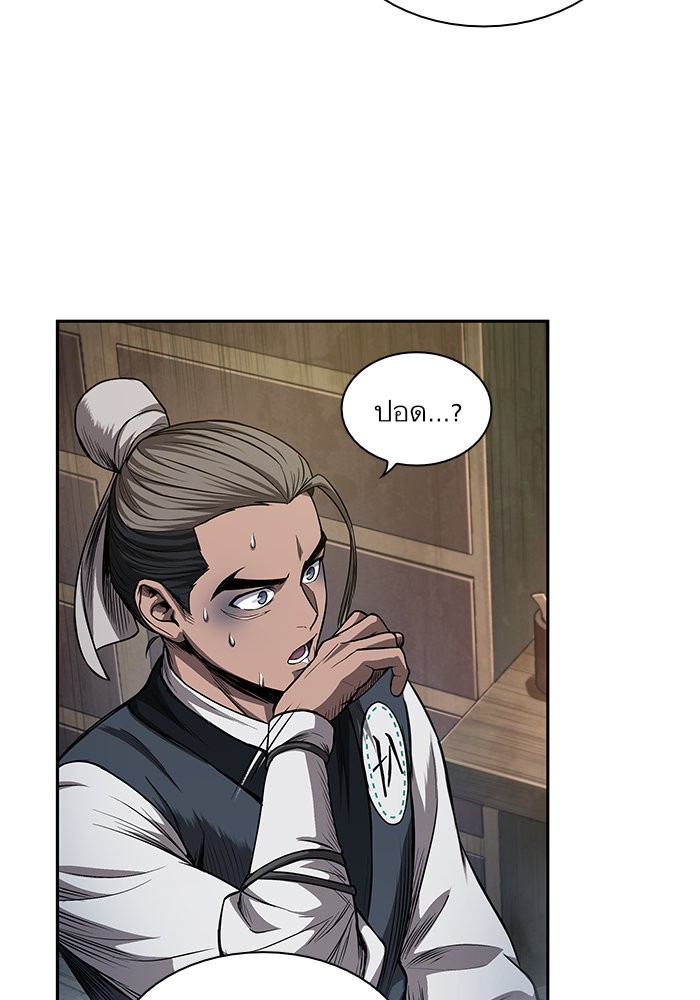 Nano Machine นาโนมาชิน ตอนที่ 39 page 47