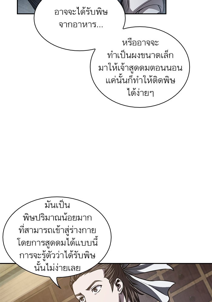 Nano Machine นาโนมาชิน ตอนที่ 39 page 48