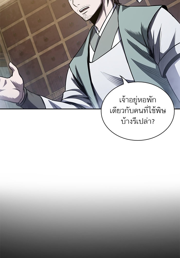 Nano Machine นาโนมาชิน ตอนที่ 39 page 49