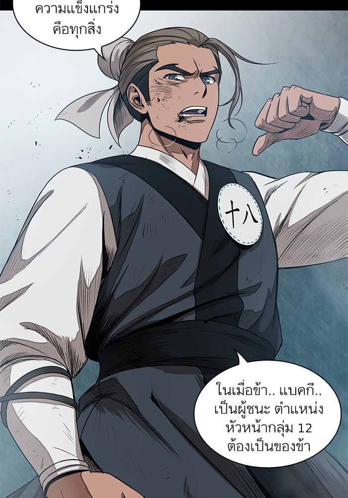 Nano Machine นาโนมาชิน ตอนที่ 39 page 53
